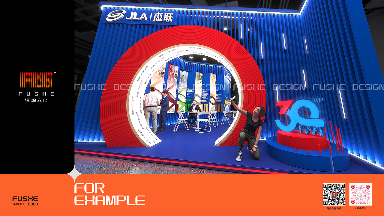 2025上海国际APFE展览会——杰联展位