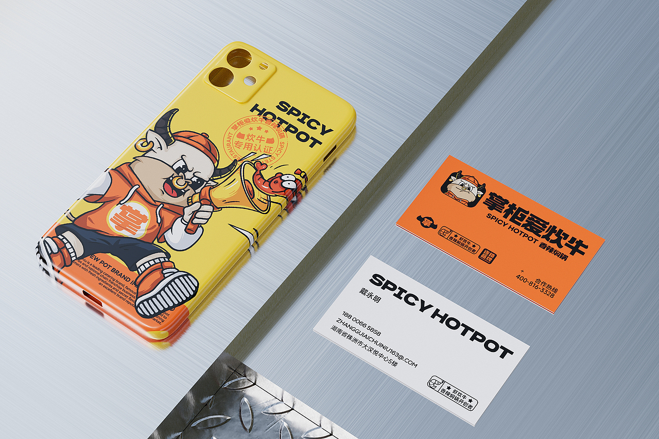 「掌柜爱炊牛」香辣焖锅品牌设计