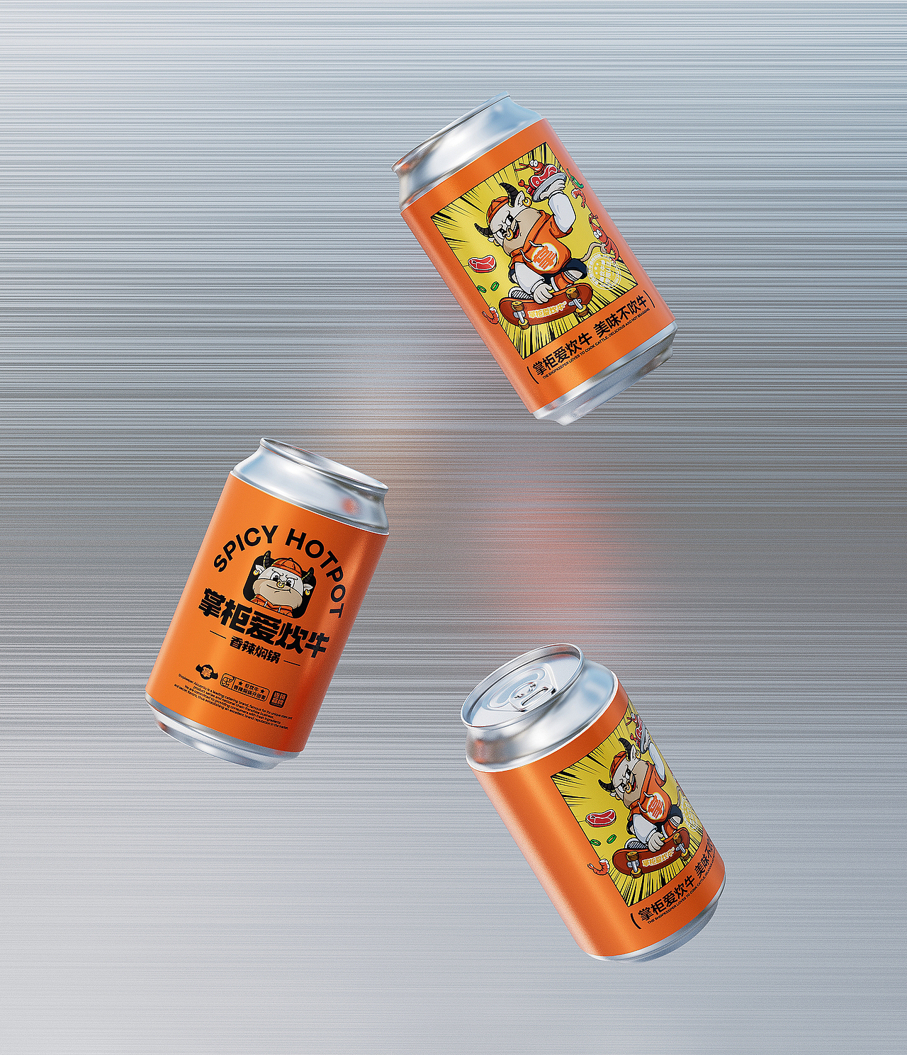 「掌柜爱炊牛」香辣焖锅品牌设计