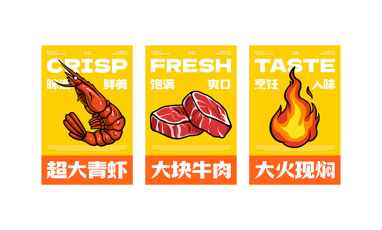 「掌柜爱炊牛」香辣焖锅品牌设计