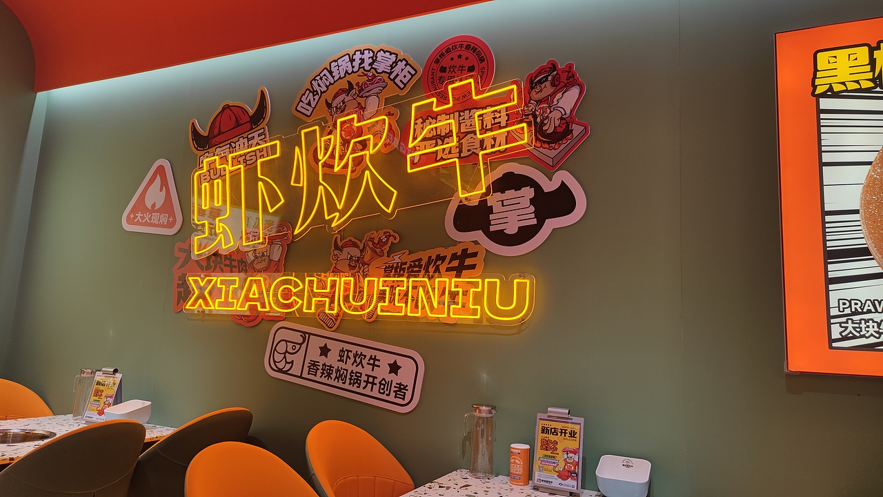 「掌柜爱炊牛」香辣焖锅品牌设计