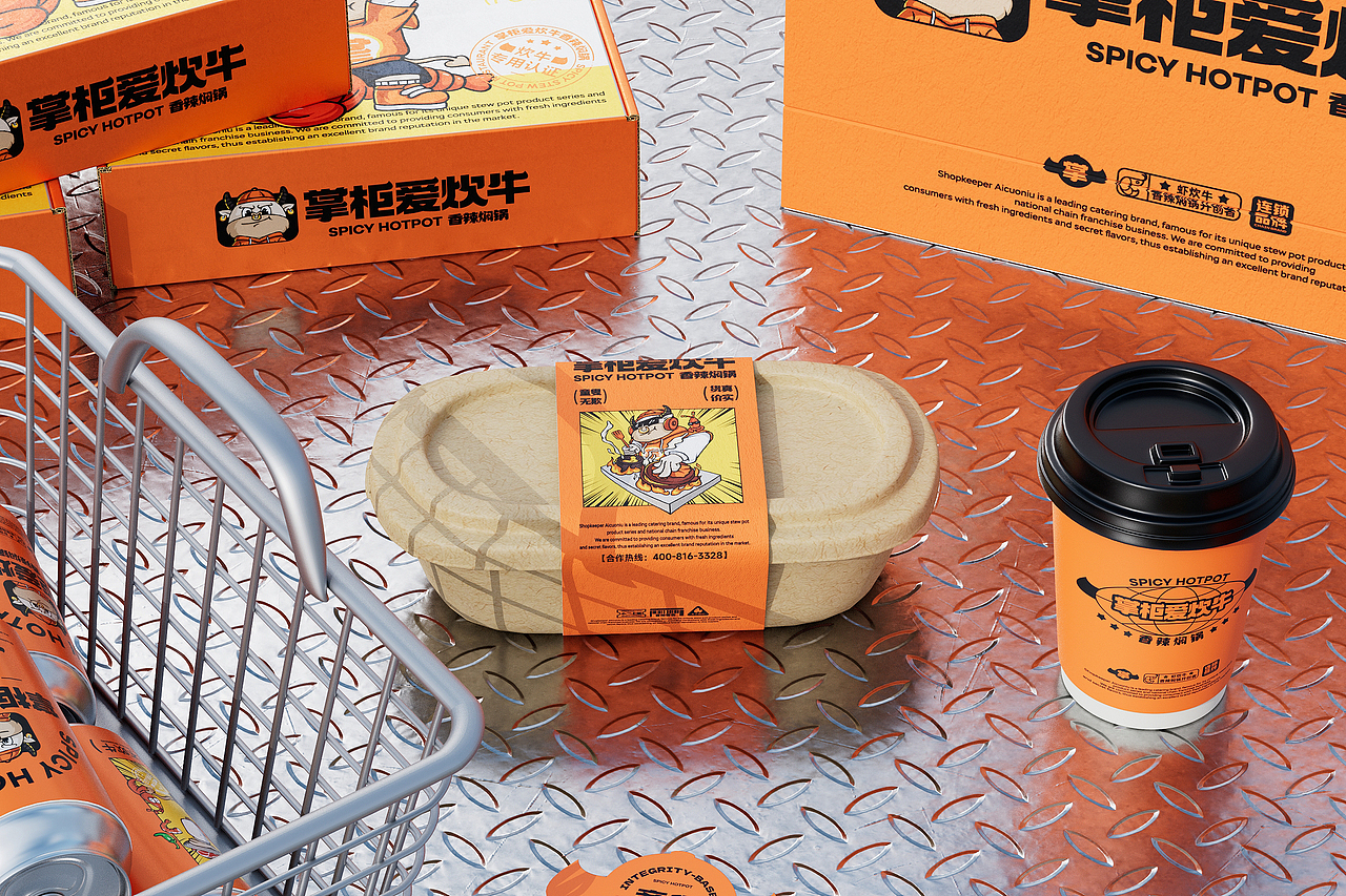 「掌柜爱炊牛」香辣焖锅品牌设计