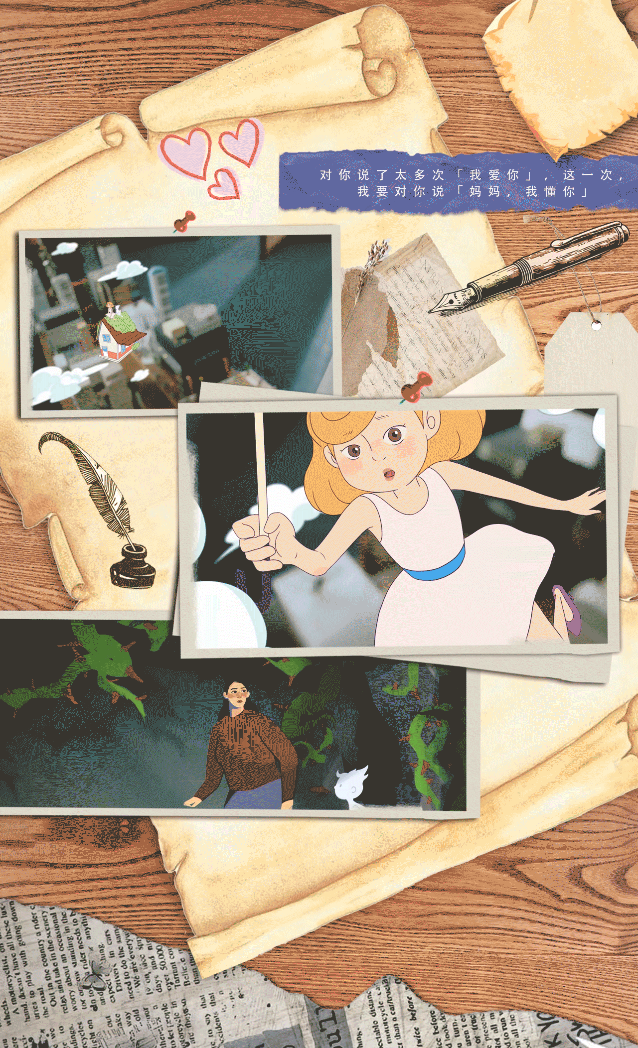 天猫小黑盒母亲节短片丨《给妈妈的睡前童话》（图ZMzkyNjMyMDAw） - 短片 - 站酷设计师至幻蘑菇原创素材 - 站酷ZCOOL