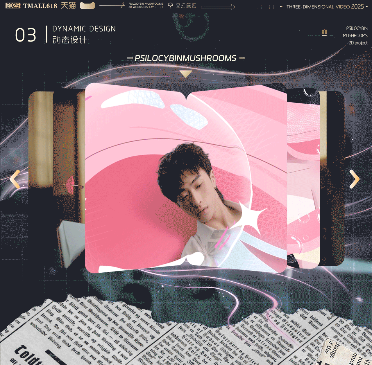 天猫小黑盒母亲节短片丨《给妈妈的睡前童话》（图ZMzkyNjMxOTk2） - 短片 - 站酷设计师至幻蘑菇原创素材 - 站酷ZCOOL