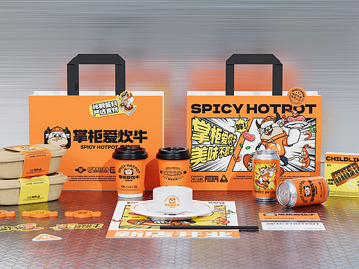 「掌柜爱炊牛」香辣焖锅品牌设计