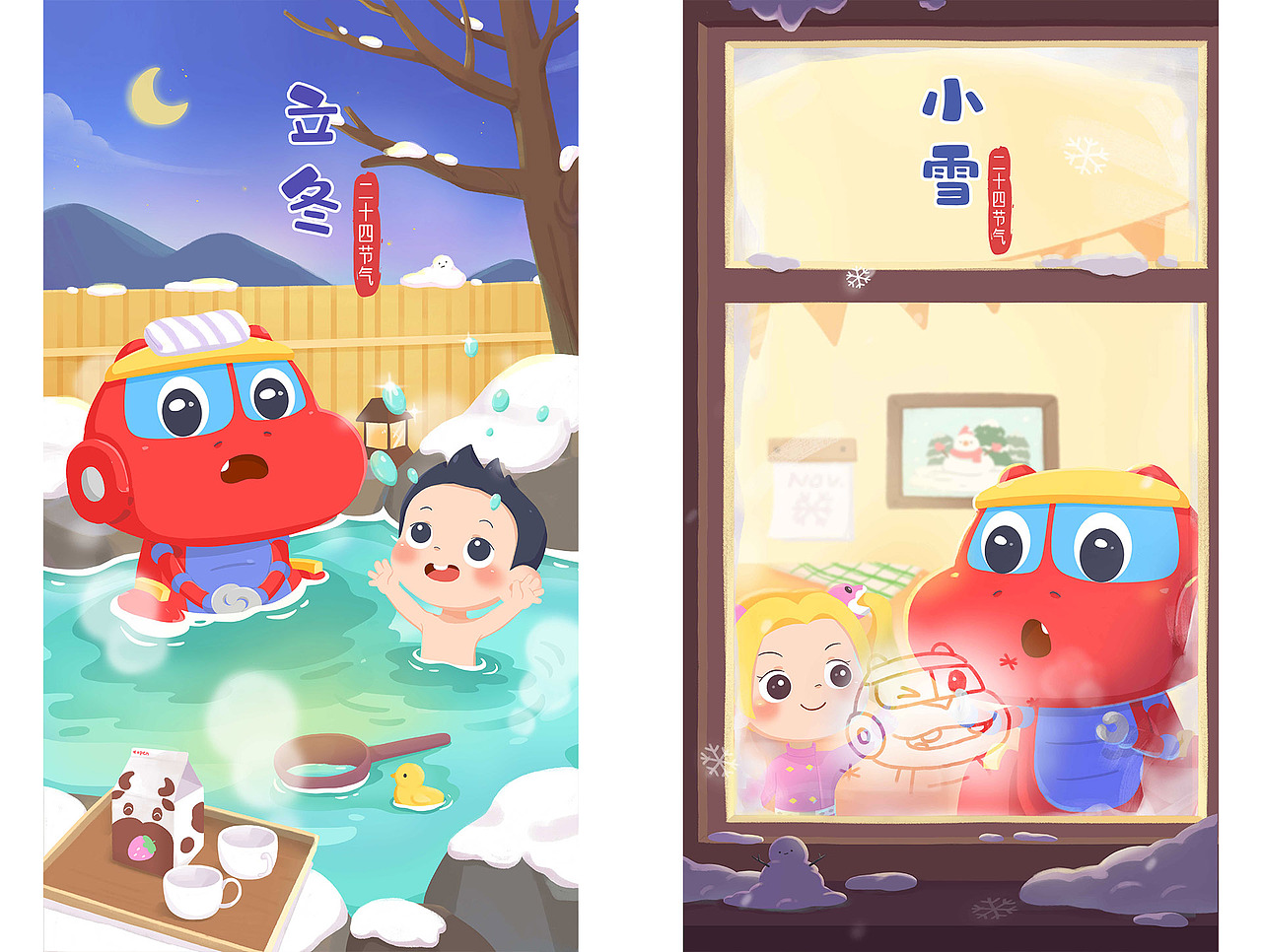 二十四节气——秋冬篇（图ZMzkyNjMyNjQ0） - 商业插画 - 站酷设计师瓜唧唧原创素材 - 站酷ZCOOL