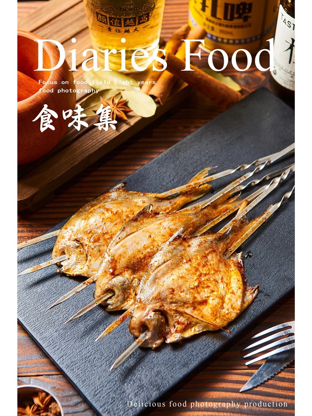 南通美食摄影|把酒吃串，肆意鲜活（图ZMzkyNjMzMDA0） - 美食摄影 - 站酷设计师食味集美食摄影原创素材 - 站酷ZCOOL