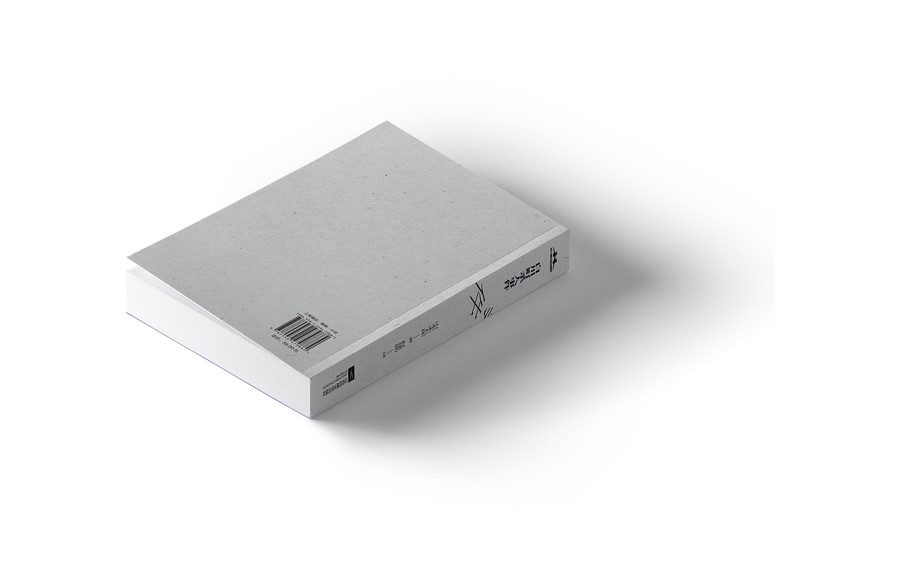 正式出版物——《白川町杀人事件》封面设计