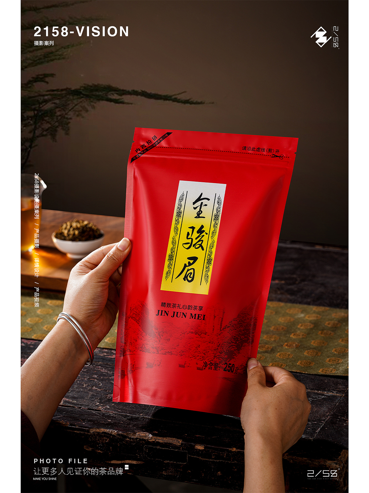电商摄影|金骏眉摄影