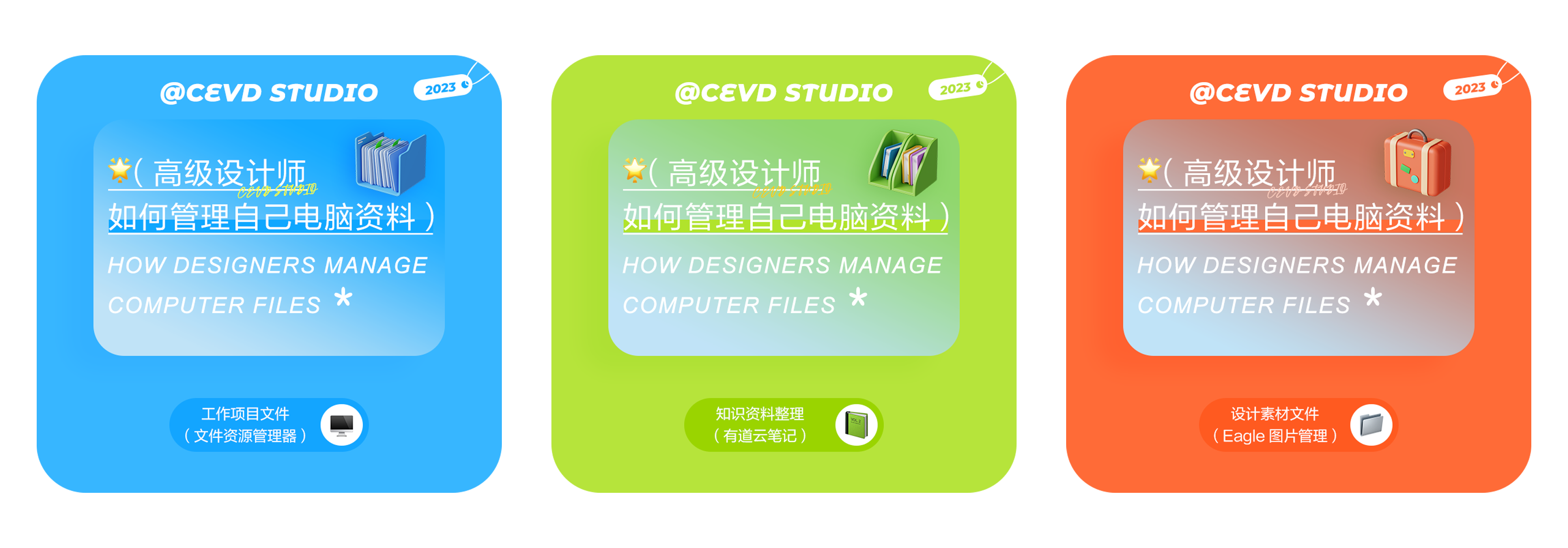 高级设计师如何去管理自己的电脑文件资料？（图ZMTUxMzMzNTI=） - 观点 - 站酷设计师Carson_Vision原创素材 - 站酷ZCOOL