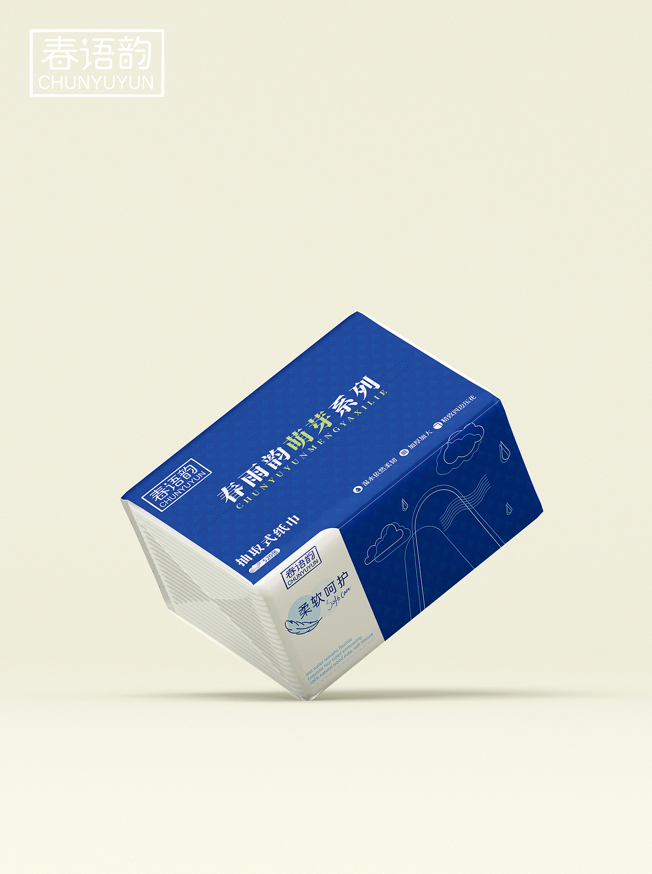 抽纸纸巾日用品袋装包装设计