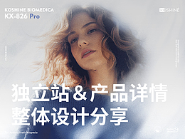 网页设计