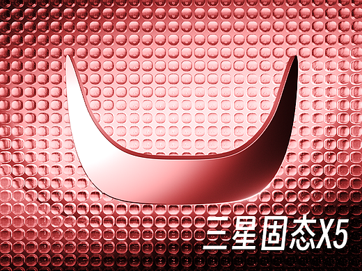 三星固态X5
