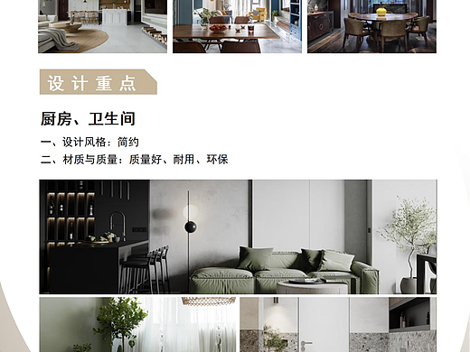 word设计方案