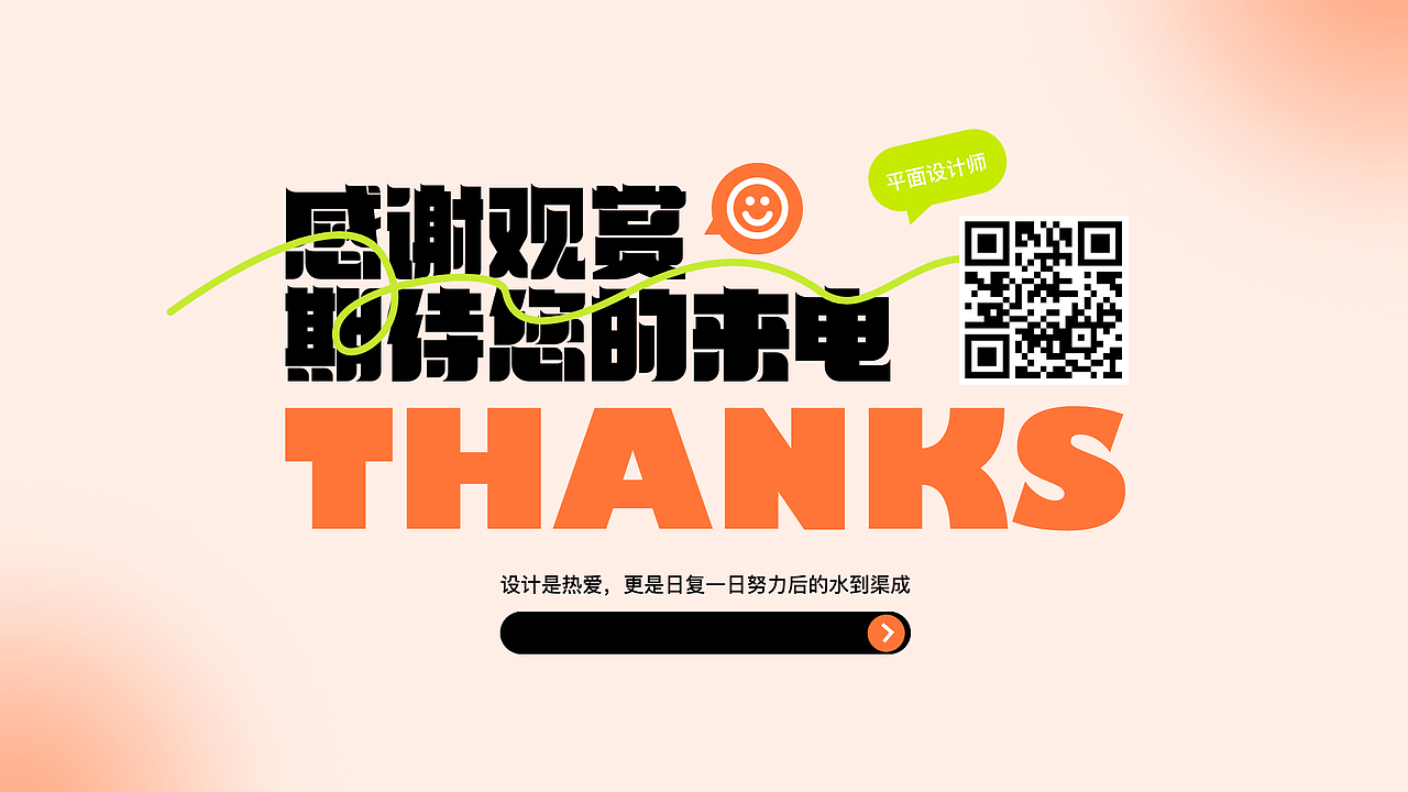 2025年最新作品集（图ZMzkyNjQwMzUy） - 移动端网页 - 站酷设计师eline829原创素材 - 站酷ZCOOL