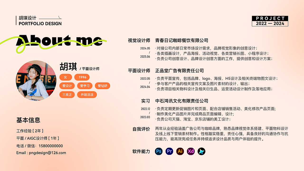 2025年最新作品集（图ZMzkyNjQwMjQ4） - 移动端网页 - 站酷设计师eline829原创素材 - 站酷ZCOOL