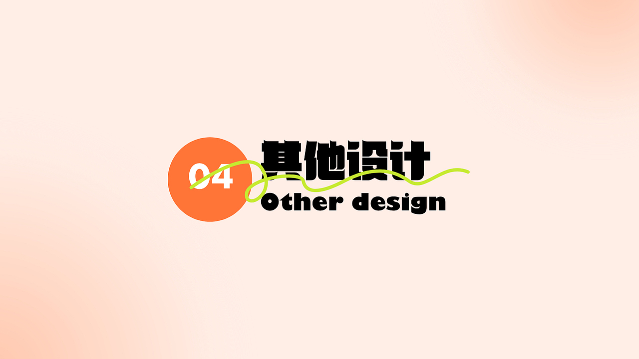 2025年最新作品集（图ZMzkyNjQwMzQw） - 移动端网页 - 站酷设计师eline829原创素材 - 站酷ZCOOL