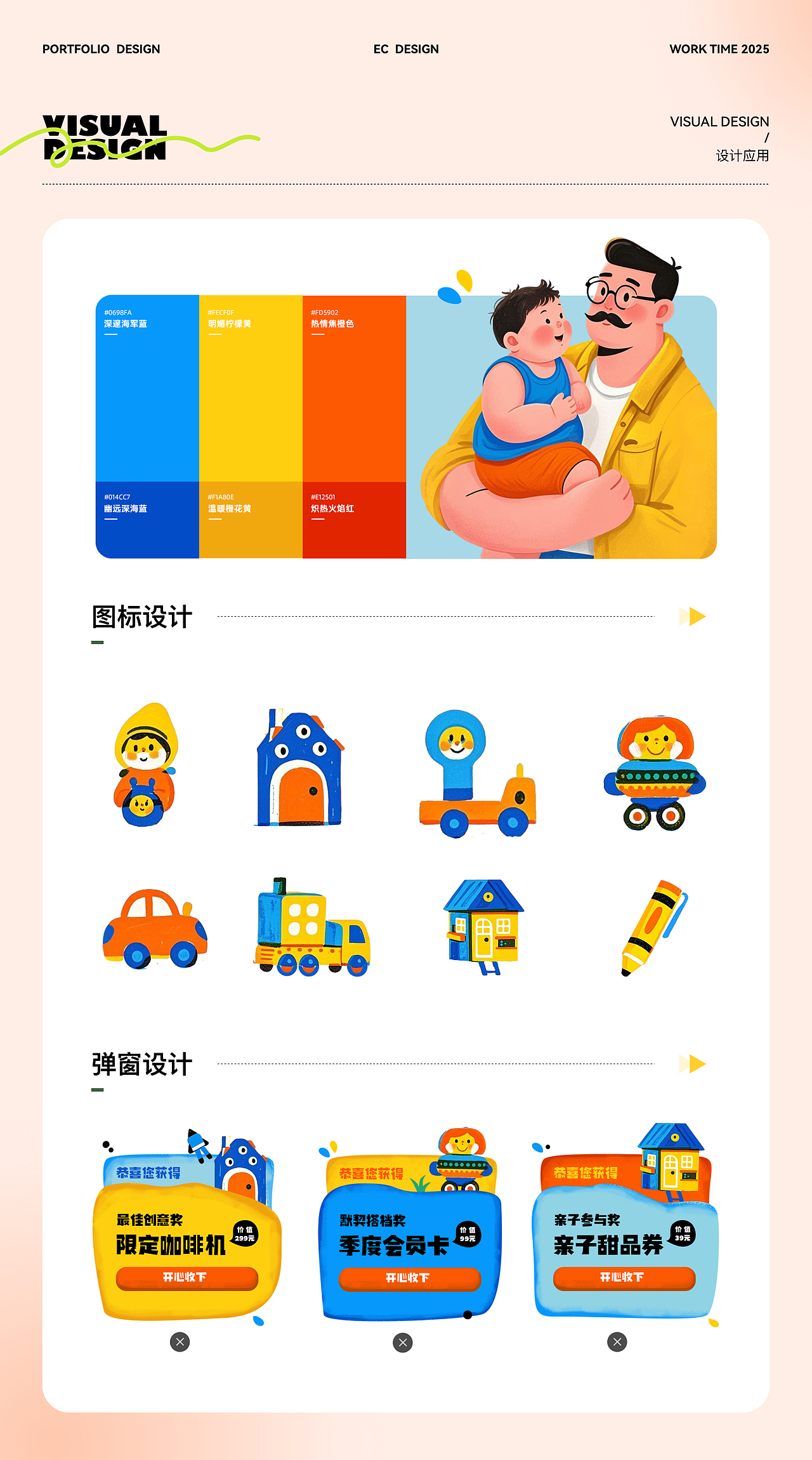 2025年最新作品集（图ZMzkyNjQwMzM2） - 移动端网页 - 站酷设计师eline829原创素材 - 站酷ZCOOL