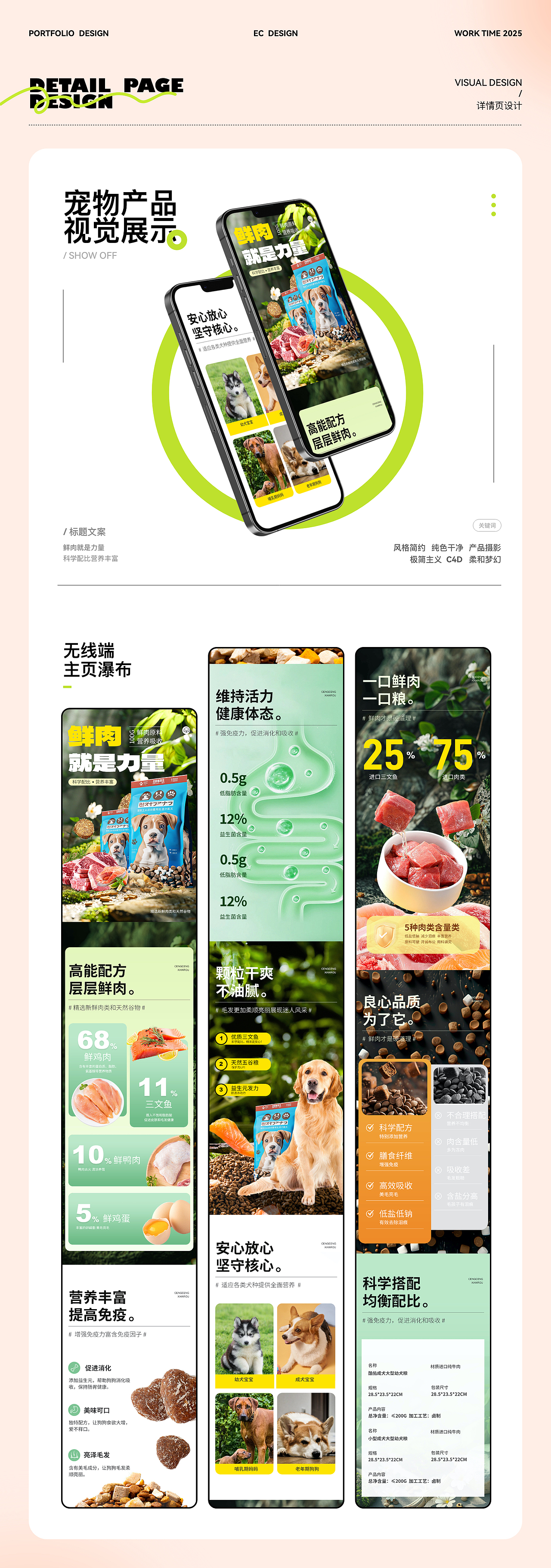 2025年最新作品集（图ZMzkyNjQwMzYw） - 移动端网页 - 站酷设计师eline829原创素材 - 站酷ZCOOL