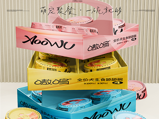 品牌包装|嗷呜AOOWU