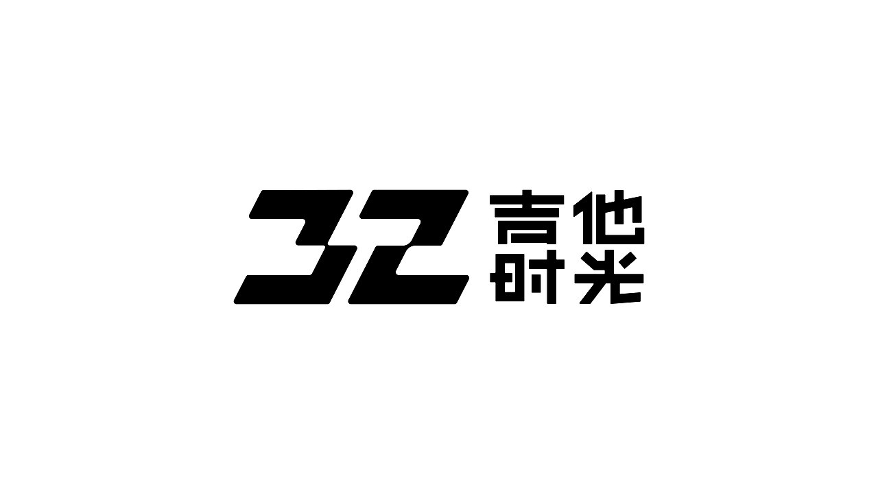 【周边焕新】周边业态品牌字体及LOGO设计