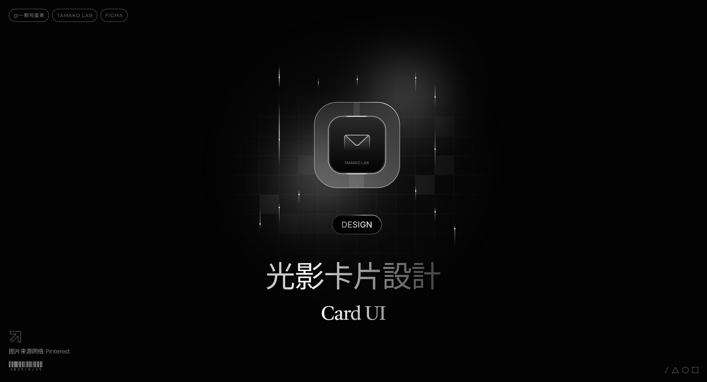 用Figma画出3D质感UI，我是怎么做到的？（图ZMzkyNjQyODE2） - 软件界面 - 站酷设计师一颗鸡蛋黄原创素材 - 站酷ZCOOL