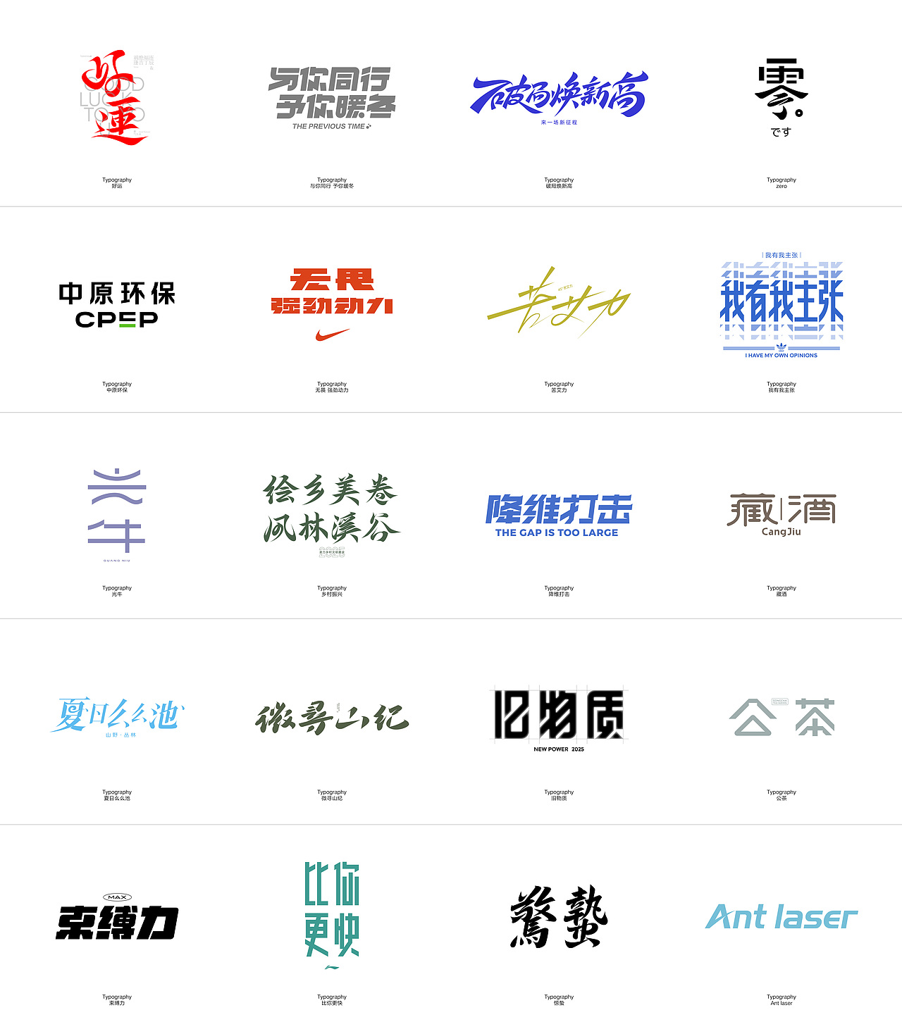 字体设计.Typography Font（图ZMzkyNjQ0Mjg4） - 字体/字形 - 站酷设计师StudioZhe原创素材 - 站酷ZCOOL