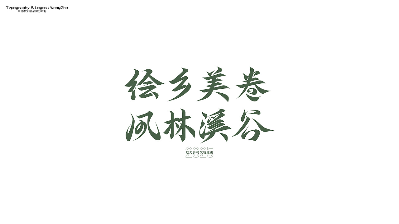 字体设计.Typography Font（图ZMzkyNjQ0MzM2） - 字体/字形 - 站酷设计师StudioZhe原创素材 - 站酷ZCOOL