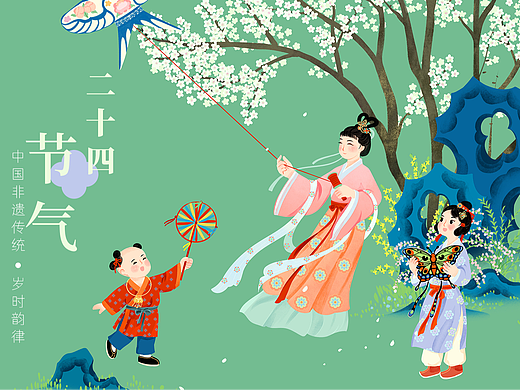 二十四节气●  岁时韵律国风插画