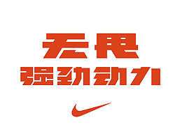 字体设计