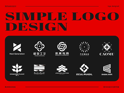 简约LOGO设计丨简约的背后藏着无限可能