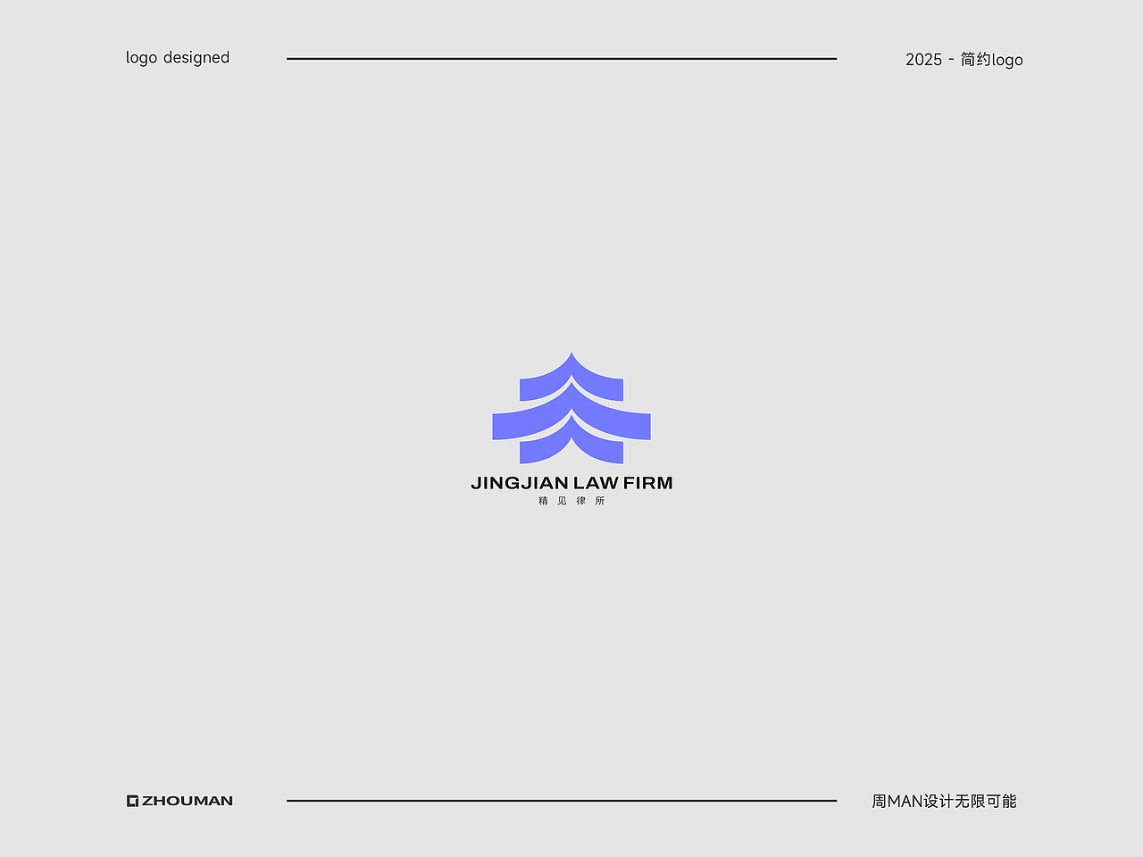 简约LOGO设计丨简约的背后藏着无限可能