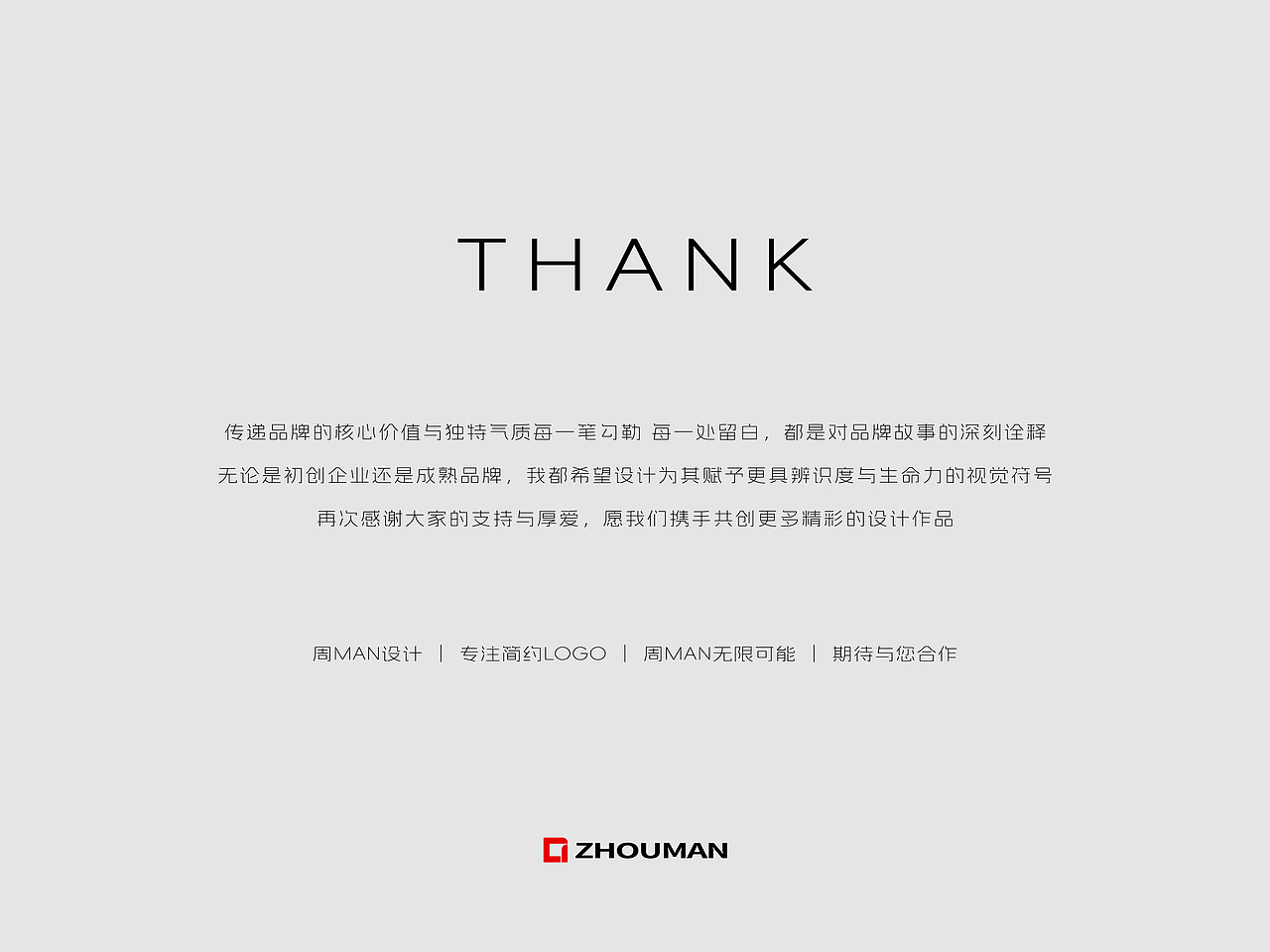 简约LOGO设计丨简约的背后藏着无限可能