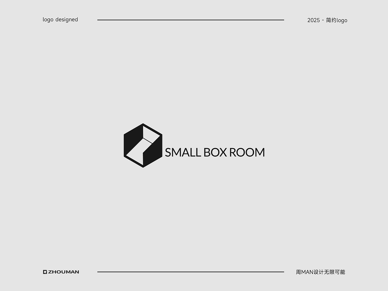 简约LOGO设计丨简约的背后藏着无限可能