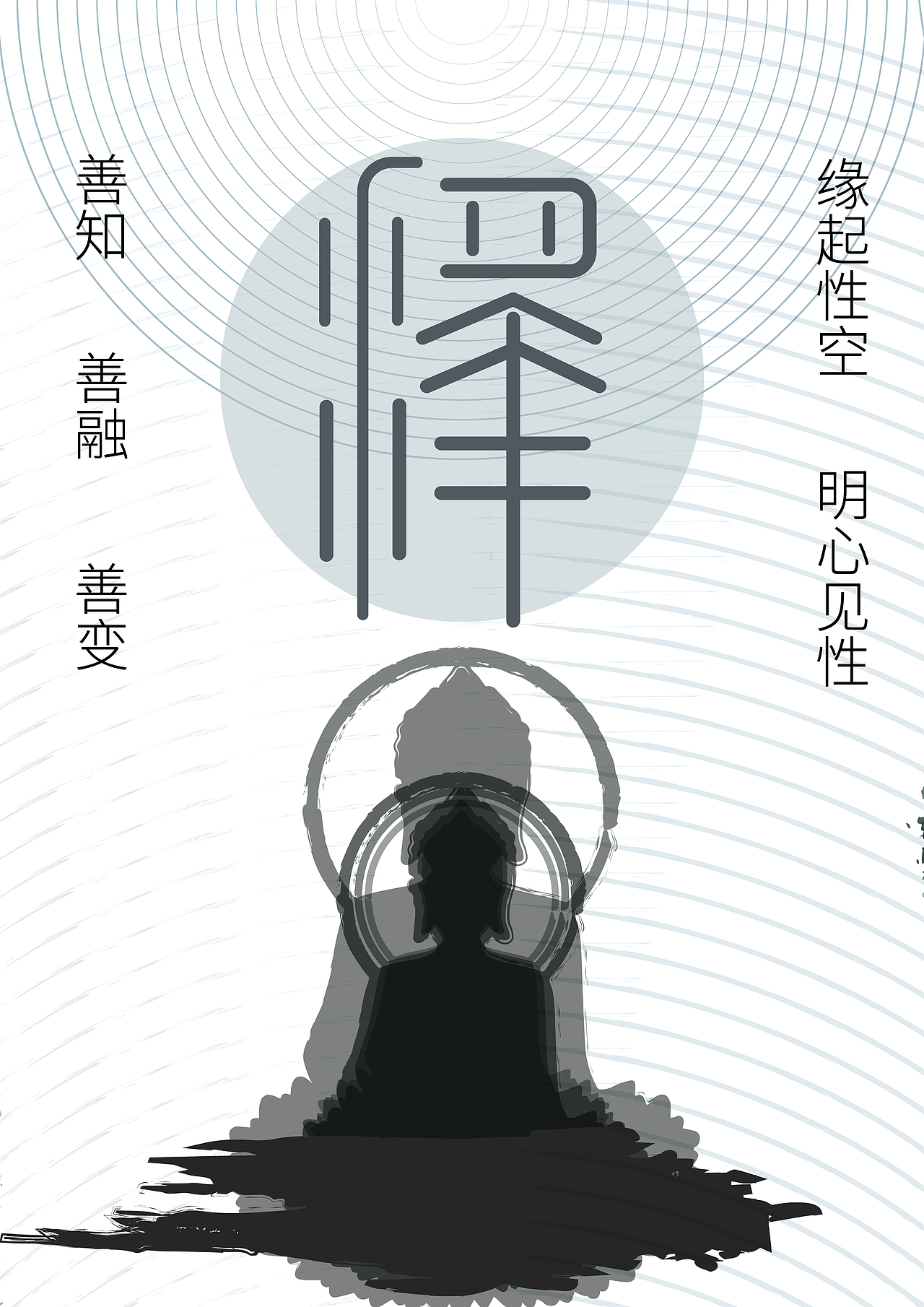 儒释道海报（图ZMzkyNjQ3MjEy） - 海报 - 站酷设计师枫夜入寒原创素材 - 站酷ZCOOL