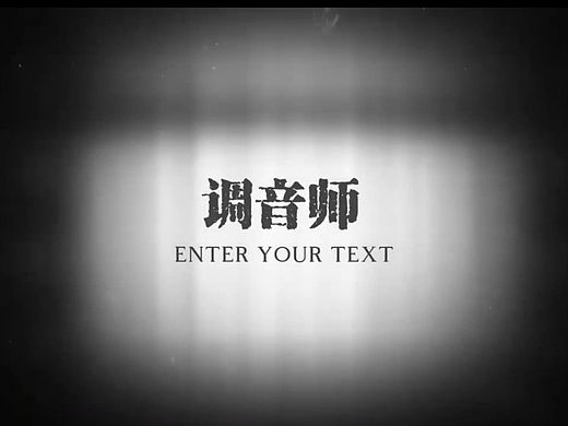 影视剪辑作品