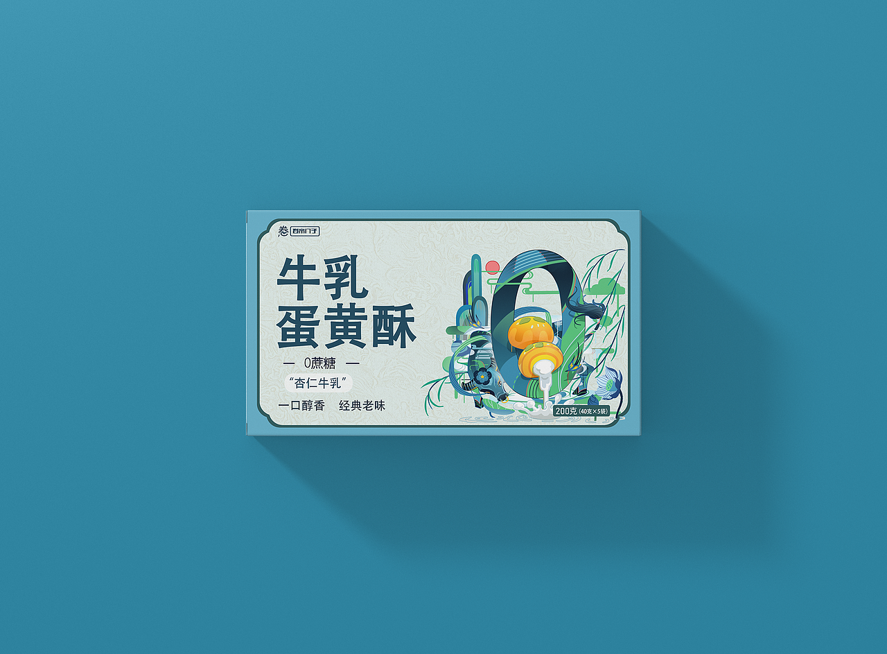 【手绘0糖蛋黄酥插画】