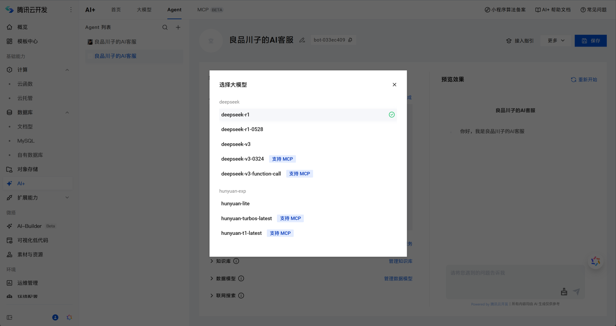 会“思考”的AI客服，到底比“人工”强在哪？（3分钟教你搭建AI客服）（图ZMTUxMzM3NTY=） - 教程 - 站酷设计师言川Artie原创素材 - 站酷ZCOOL