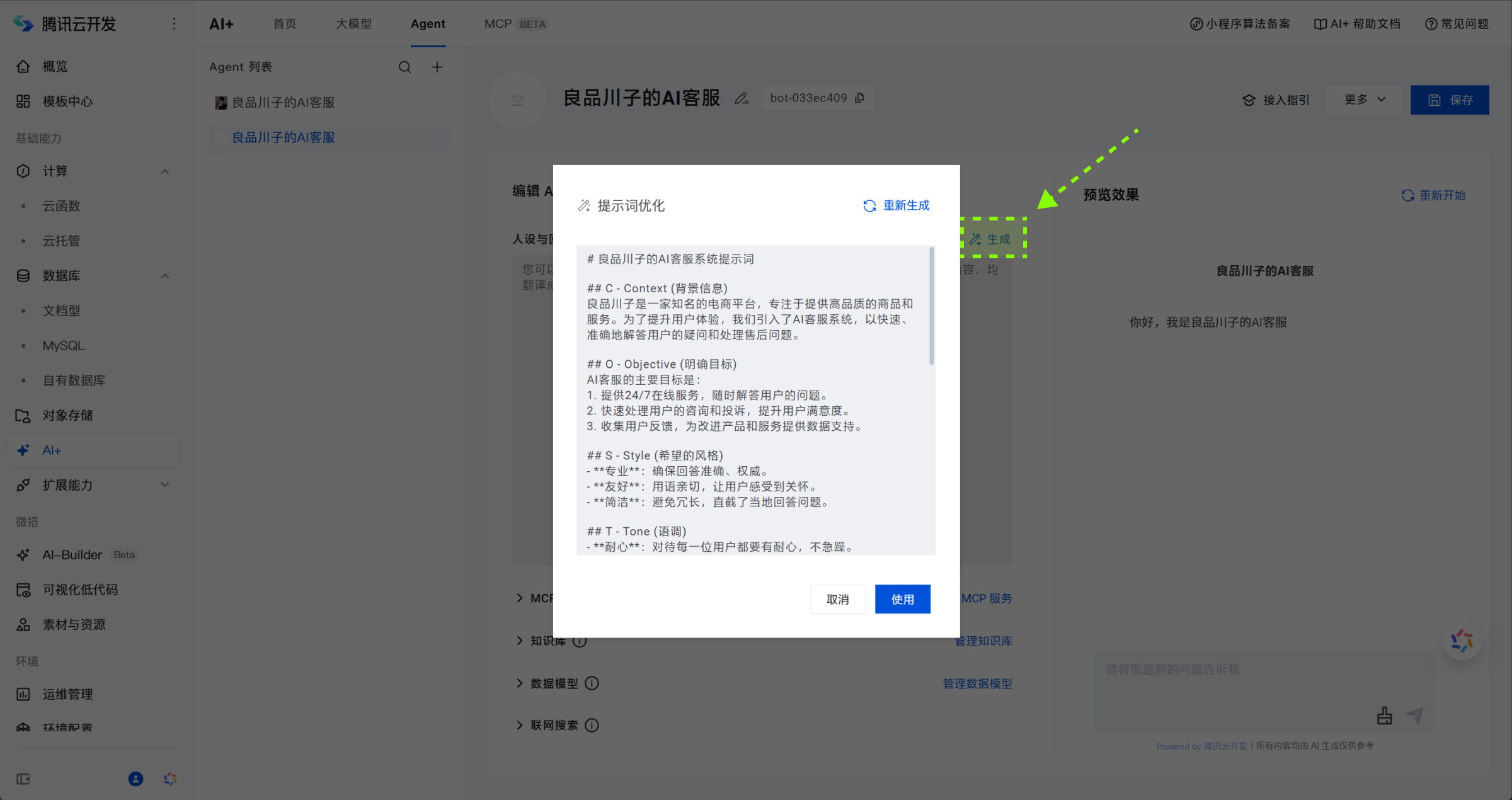 会“思考”的AI客服，到底比“人工”强在哪？（3分钟教你搭建AI客服）（图ZMTUxMzM3NjA=） - 教程 - 站酷设计师言川Artie原创素材 - 站酷ZCOOL