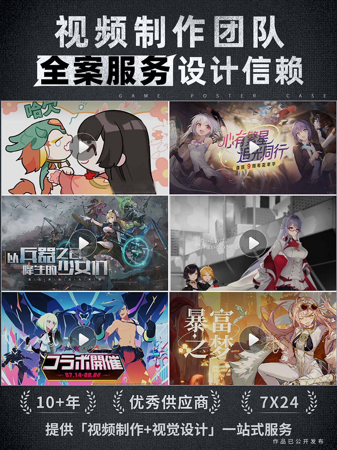 小时候喜欢玩游戏,长大做游戏视频平面设计