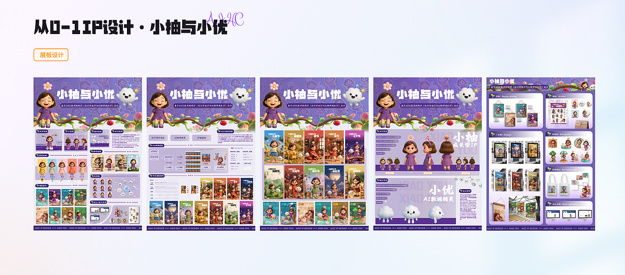 纯新手快速入门AIGC设计