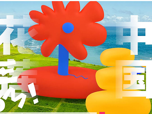 城市IP有突破，花莲县以「小石花」为象征，打造全新的旅游观光形象设计！ #雨田侃设计