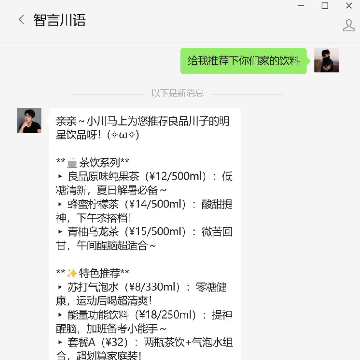 会“思考”的AI客服，到底比“人工”强在哪？（3分钟教你搭建AI客服）（图ZMTUxMzQwMjg=） - 教程 - 站酷设计师言川Artie原创素材 - 站酷ZCOOL