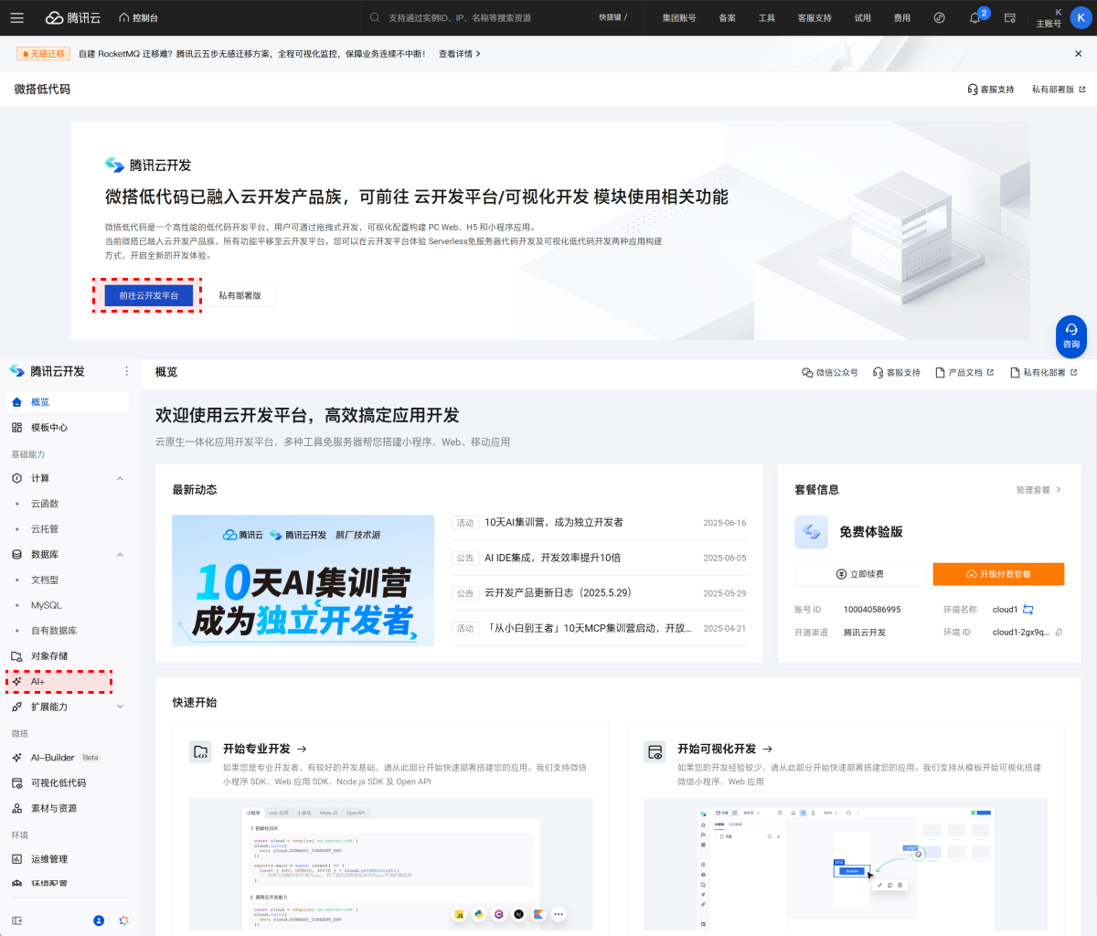 会“思考”的AI客服，到底比“人工”强在哪？（3分钟教你搭建AI客服）（图ZMTUxMzQxOTI=） - 教程 - 站酷设计师言川Artie原创素材 - 站酷ZCOOL