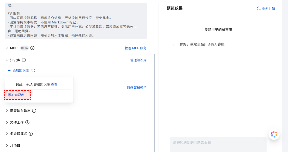 会“思考”的AI客服，到底比“人工”强在哪？（3分钟教你搭建AI客服）（图ZMTUxMzQyMDA=） - 教程 - 站酷设计师言川Artie原创素材 - 站酷ZCOOL