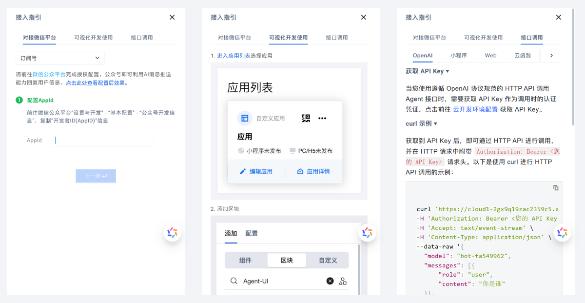 会“思考”的AI客服，到底比“人工”强在哪？（3分钟教你搭建AI客服）（图ZMTUxMzQyMDQ=） - 教程 - 站酷设计师言川Artie原创素材 - 站酷ZCOOL