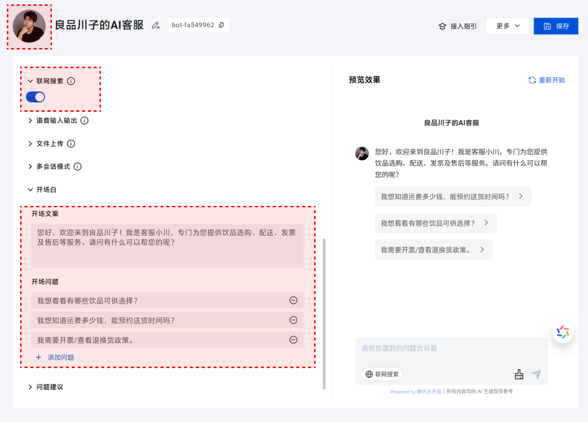 会“思考”的AI客服，到底比“人工”强在哪？（3分钟教你搭建AI客服）（图ZMTUxMzQyMjQ=） - 教程 - 站酷设计师言川Artie原创素材 - 站酷ZCOOL