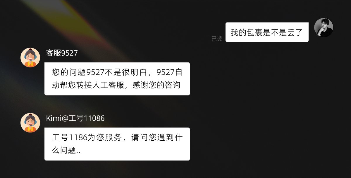会“思考”的AI客服，到底比“人工”强在哪？（3分钟教你搭建AI客服）（图ZMTUxMzQyMzI=） - 教程 - 站酷设计师言川Artie原创素材 - 站酷ZCOOL