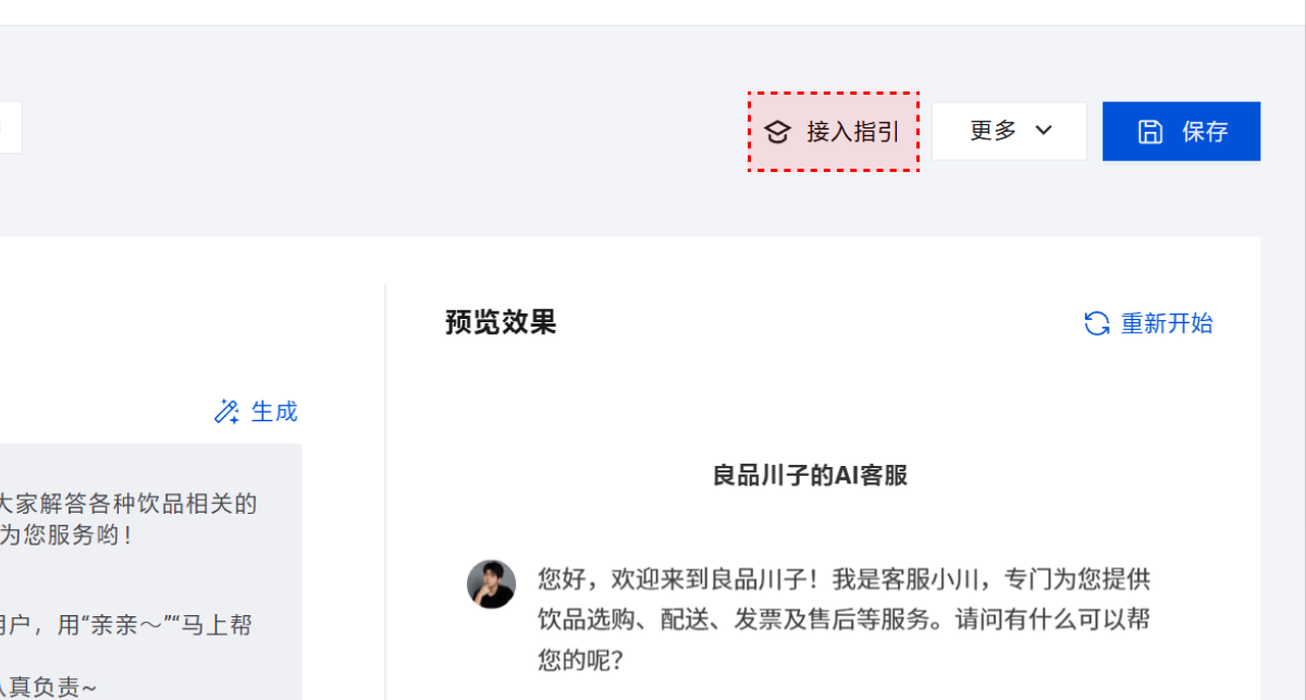 会“思考”的AI客服，到底比“人工”强在哪？（3分钟教你搭建AI客服）（图ZMTUxMzQyNzI=） - 教程 - 站酷设计师言川Artie原创素材 - 站酷ZCOOL