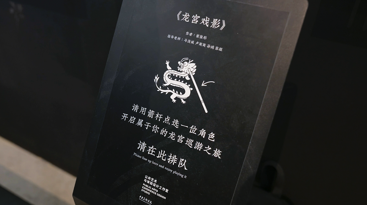 #2025青春答卷#中央美术学院《龙宫戏影》(图ZMzkyNjUzMjI4) - 独立游戏 - 站酷设计师Cuii801原创素材 - 站酷ZCOOL